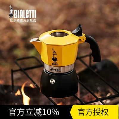 官方授权Bialetti比乐蒂摩卡壶双阀特浓煮咖啡家用意式户外咖啡壶