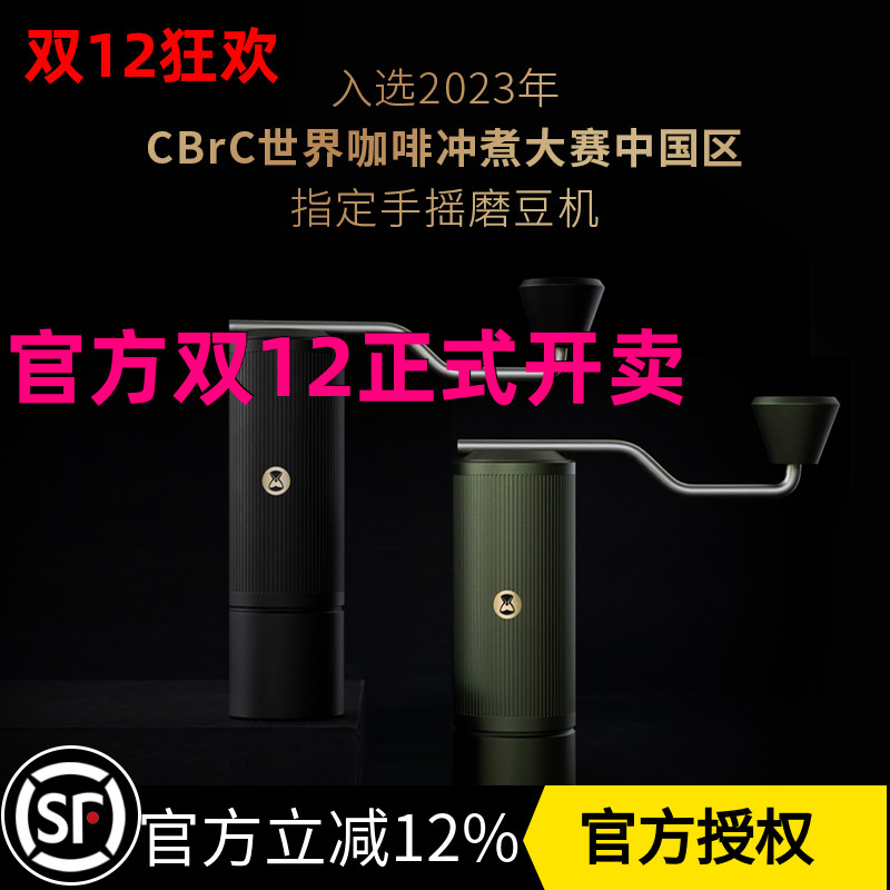 TIMEMORE磨豆机咖啡豆研磨机