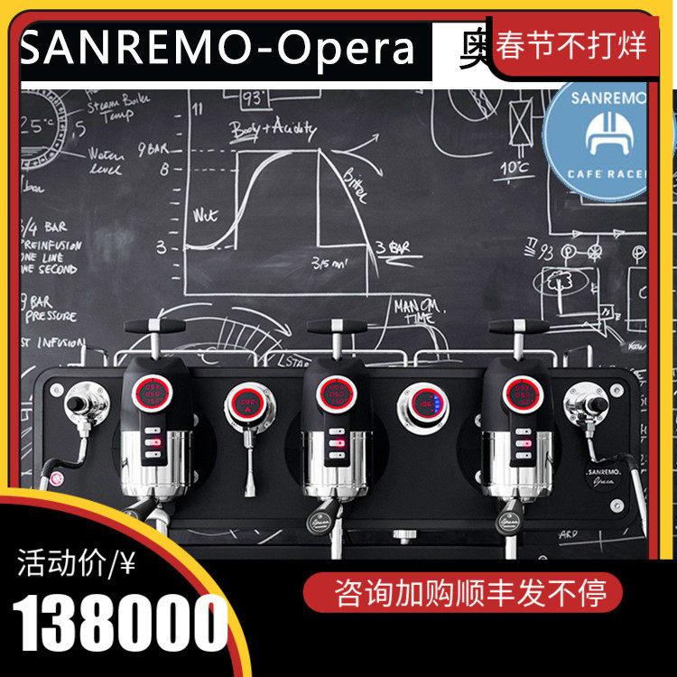Sanremo赛瑞蒙OPERA奥普拉商用双头三头原装进口意式半自动咖啡机在类目 厨房电器, 咖啡机中 - 来自Buy2taobao.com提供专业的淘宝代购服务