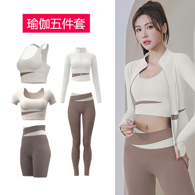 2025春夏新款瑜伽服套装女长袖外套弹力速干运动服健身裤跑步跳操