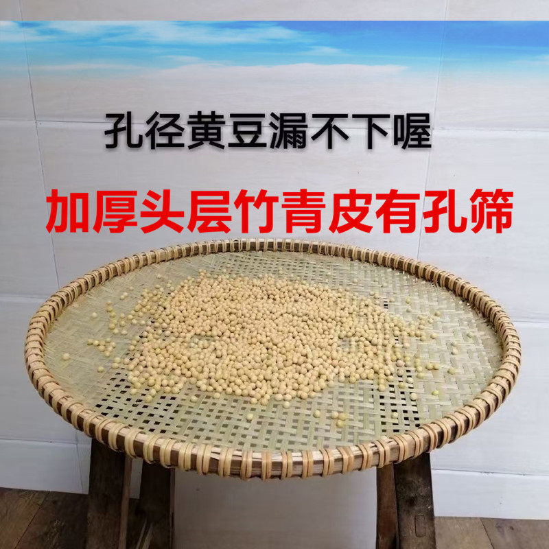 手工竹制品竹筛竹编晾晒竹扁有孔筛子圆形竹簸箕家用铜丝扎边编织