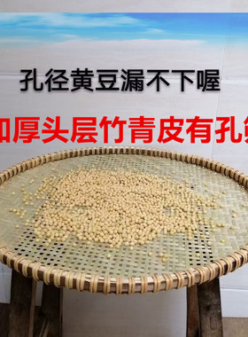 手工竹制品竹筛竹编晾晒竹扁有孔筛子圆形竹簸箕家用铜丝扎边编织