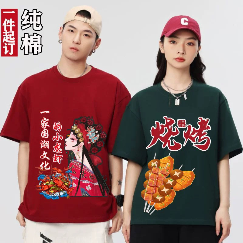 夏季小龙虾酒店短袖工作服火锅KTV餐饮男女服务员圆领T恤定制logo