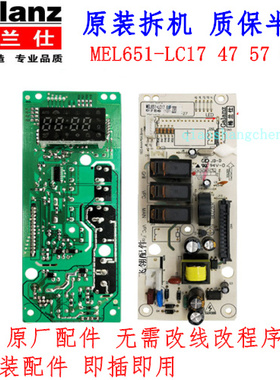 拆机微波炉电脑板 MEL651-LC17通用LC47 G70D20CSP-D2 57