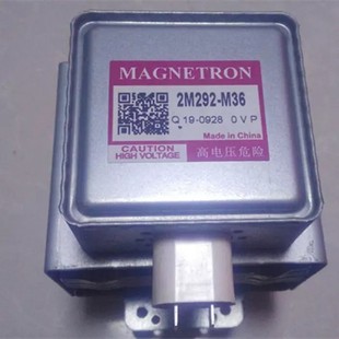 2M236 原装 2M292 M36 M36微波发热管 变频微波炉磁控管2M210