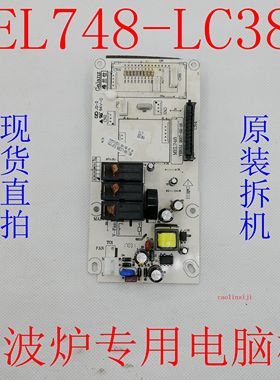 格兰仕微波炉HC-83303FB电脑板MEL748-LC38N