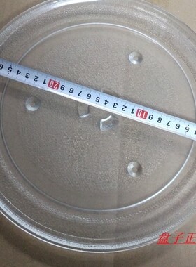 适用于三星S7A75/S7B88/M6A73/S6Q88微波炉玻璃转盘直径28.8cm