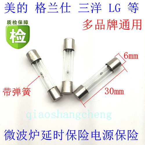 包邮原装拆机微波炉主板包3个月