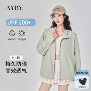 AYBY宽松防晒衣女防紫外线夏季外套冰丝防晒服