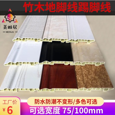 地脚线踢脚线竹木纤维木塑地板墙角线防水防潮PVC塑料贴角线自粘