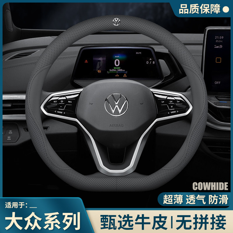 大众新朗逸速腾帕萨特迈腾途观L探岳高尔夫8宝来凌度方向盘套真皮