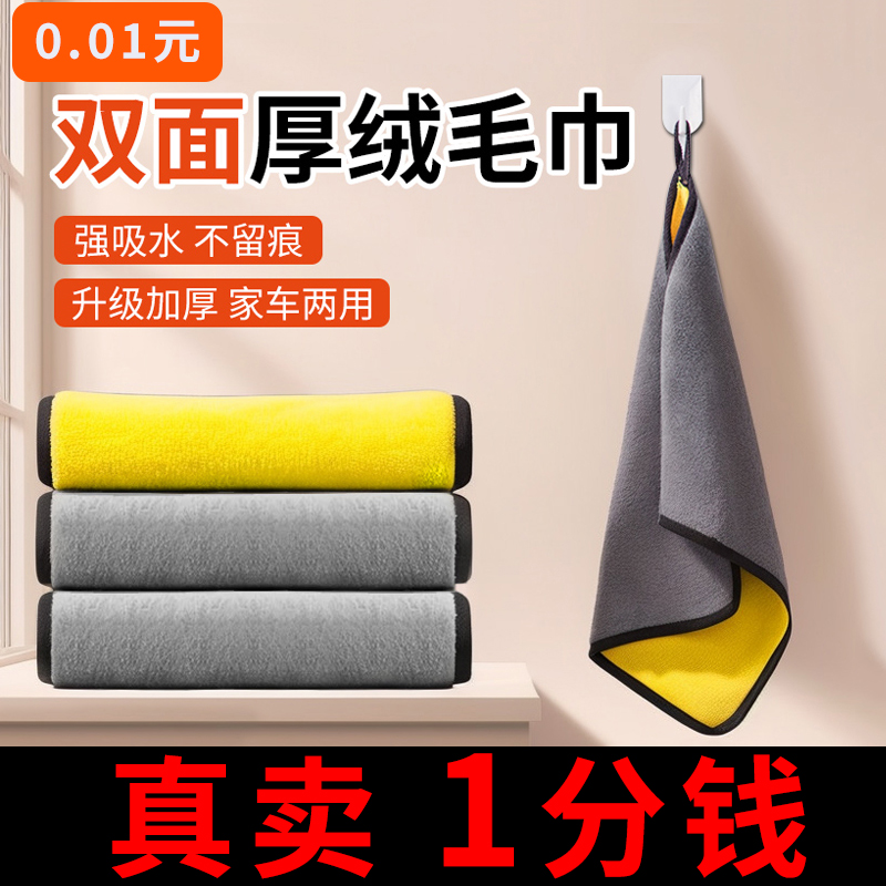 洗车毛巾擦车布吸水不掉毛鹿皮抹布玻璃适用于特斯拉方向盘套