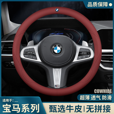 适用宝马方向盘套新5系3系GTX1X2X3X4X5X6X7系320li525li真皮把套