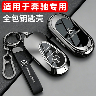 奔驰c260l钥匙套2025款e300l高级感glc300l男士c200l车glb220壳扣