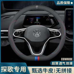 2025款 饰21 223款 真皮把套汽车内饰用品 大众探歌方向盘套24车内装