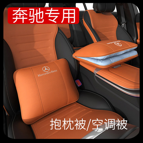 奔驰抱枕被子腰靠垫GLC260LE300