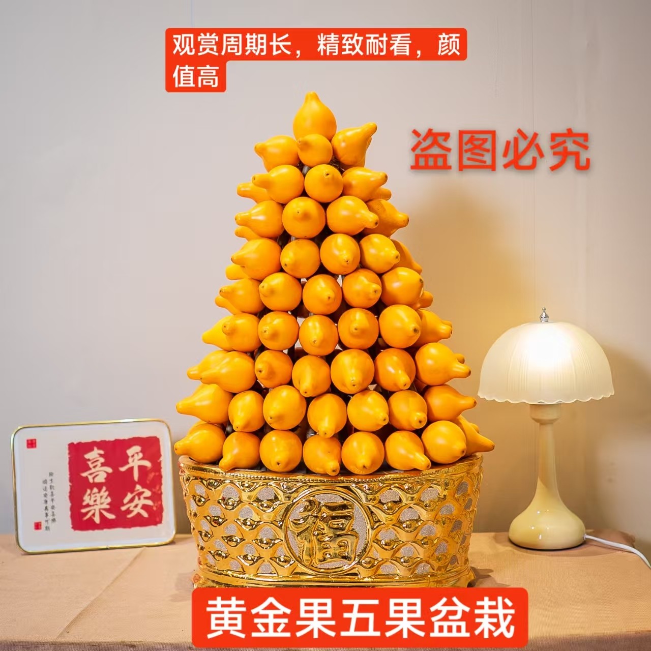 五代同堂果黄金果喜庆年宵佳品花材盆栽观果喜庆植物室内盆景鲜活,鲜花速递/花卉仿真/绿植园艺,大型绿植/成品组合盆栽,淘宝优惠券,粉丝福利购,淘宝优惠卷