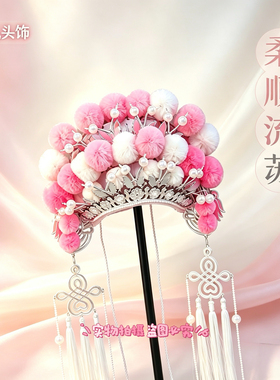 戏曲戏剧用品戏帽盔头新娘古装中国风头饰七星凤冠绒球凤冠