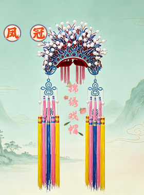 戏曲戏剧戏曲贵妃醉酒新娘头饰凤冠霞披中式婚礼影楼古装蝴蝶