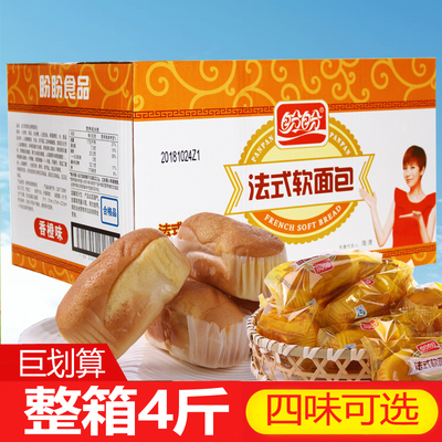 盼盼法式软面包2000g奶香味香橙味小面包手撕西式糕点整箱零食品