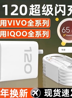 适用vivo NEX3快充充电器NEX3原装闪充充电线 NEX3s快充数据线插头一直显示黄色小闪电