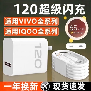 适用vivoY51S充电器头18数据线Y51s充电线闪充线viv0原装y51s快充线