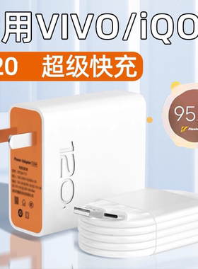 原装适用vivoX21x23双引擎18闪充Y50Y9S手机充电器X7X9X20y7sy5sy31u5u1y77ey51ty72ty52s y32 y33s6 iqoou5e