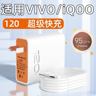 适用vivoy97充电器Y93y97手机快冲充电器原装原配快充原装快充手机冲电闪充插头原装正品usbⅤⅰvo防折断v1v
