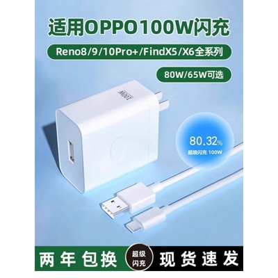 适用OPPOReno4se原装数据线rano4se5g手机充电器0pp0ren04es快充人reno4s闪充rmno4se冲电oppo加长2米renoSE