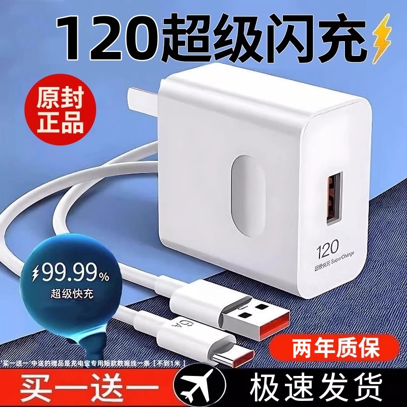 适用华为Pura70充电器套装66W超级快充适用华为pura70pro手机100w快充p70充电头6A双插口pura70ultra充电器