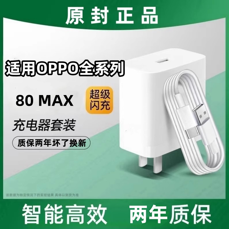 适用OPPO20W充电器OPPOReno2/Reno御煌原装20w闪充线findxR17/R11/Plus/R9/R15快充头正品充电器20W充电器