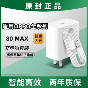 充电器65W超级闪充头R17 FindX2 适用OPPO原装 Reno6快充K5reno5数据线20W手机K7x X3pro正品 A91typec套装