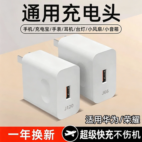 适用华为原装正品充电器充电头快充120正品100原mate70/60/50超级40pro套装66插头p5040数据线荣耀超级快闪充