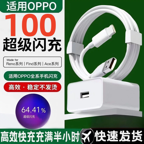 适用OPPOA2 5G 原装充电器头 33超级vooc快充 3a闪充线