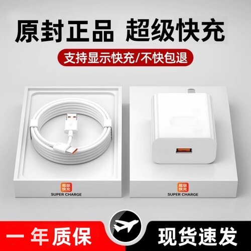 适用华为66充电器原装正品超级快充头Pura70手机Mate70/60/Pro/P/50/40/30nova11/8速x3冲X5X6数据线Xs2原版
