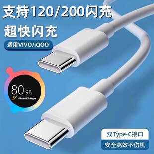 适用vivo数据线原装超级闪充vivoX80/70/60/50充电线快充S19/18/17/16/15加长线