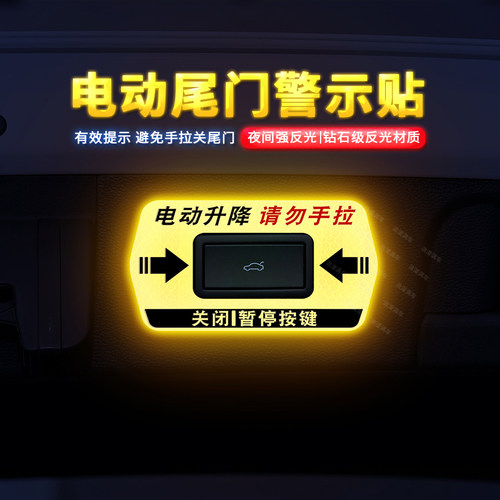 专用于大众探岳提示贴