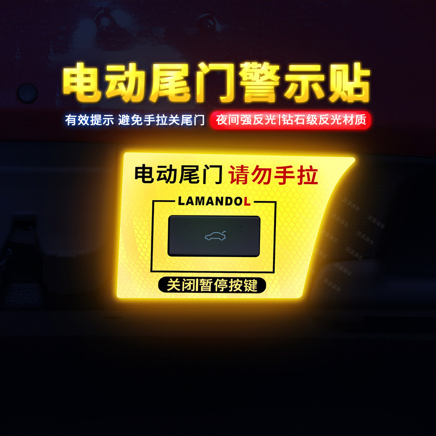 专用于22-26款大众凌渡L电动尾门按键提示贴电尾门按钮警示贴改装,汽车用品/电子/清洗/改装,汽车装饰贴/反光贴,淘宝优惠券,粉丝福利购,淘宝优惠卷