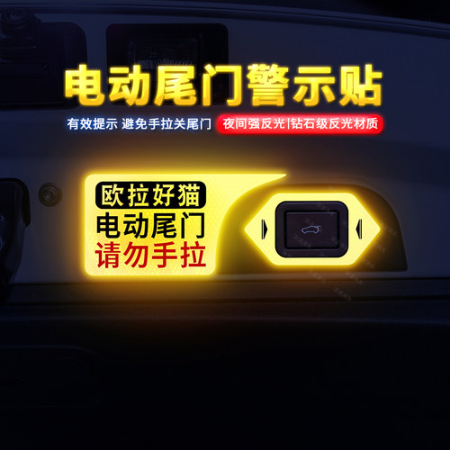 专用于22-25款欧拉好猫GT尾门贴
