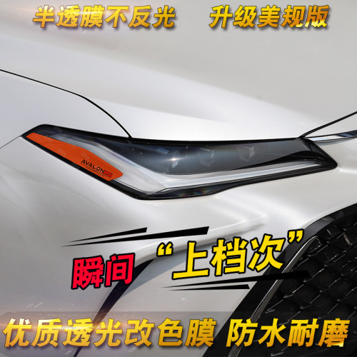 专用于亚洲龙透光膜示宽灯