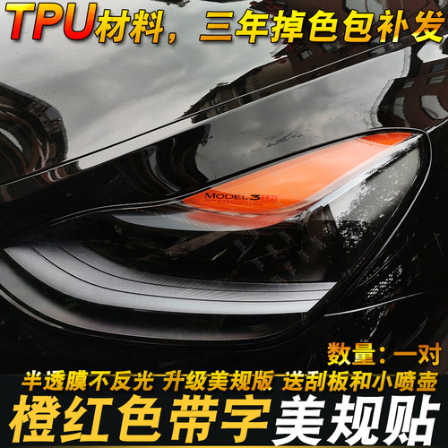 专用于19-22款特斯拉Model3