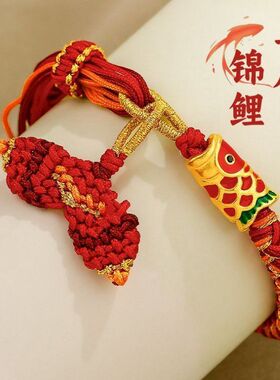 锦鲤编织绳手链女2026新款轻奢