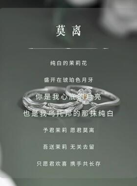 莫离情侣对戒刻字定制520礼物
