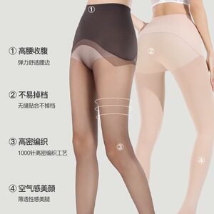 薄款0D无缝无痕光腿连裤袜不掉档