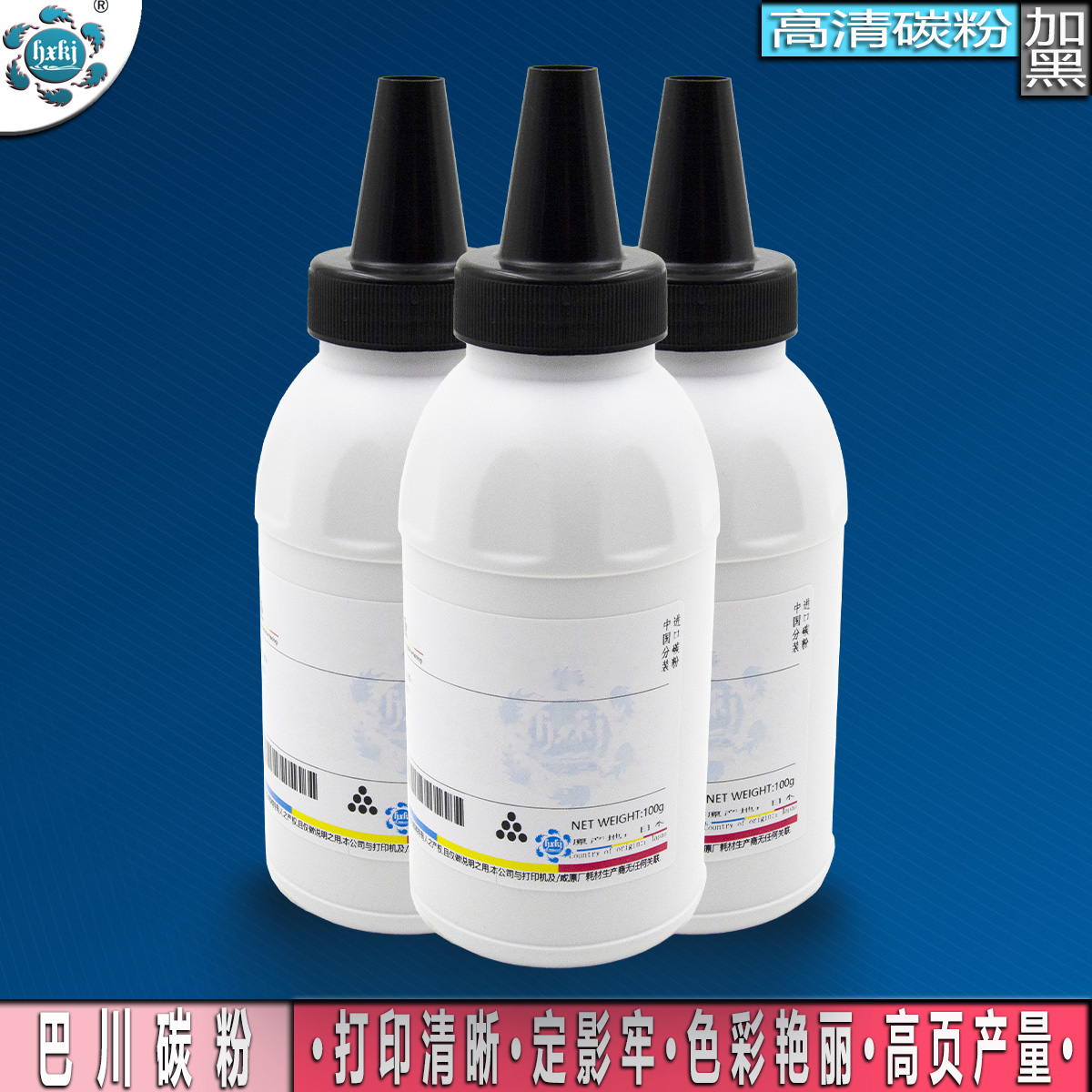 加黑粉适用佳能FX9 MF4122 MF4150 4270 4322 4320 4340硒鼓