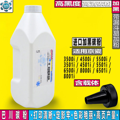 适用京瓷TK-6308粉盒3500i碳粉4500i 5500i 5501i墨粉3501i 4501i