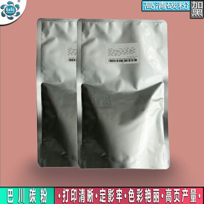 适用佳能IR-ADV 6055 6065 6075 8105 8195 8205 6275 6255碳粉