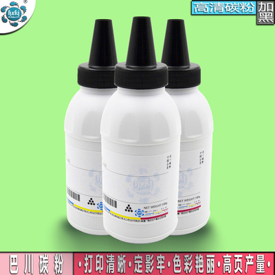 佳能CRG912碳粉925 MF3010 6000 3108 LBP6018 LBP3018墨粉HP1007