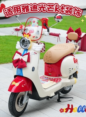 适用雅迪光芒kitty电动车脚垫后备箱装饰红色手机支架贴纸收纳包