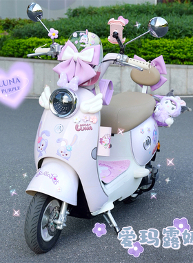 爱玛露娜电动车装饰紫色贴画后视镜手机支架防水收纳包脚垫挂钩萌